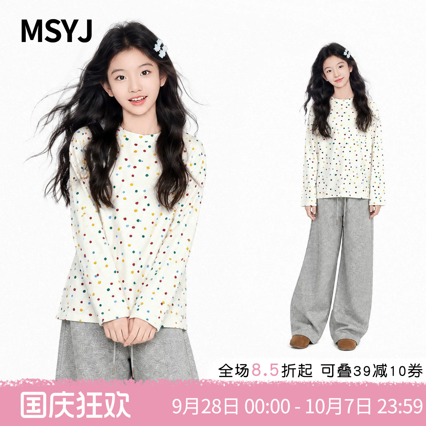 MSYJ 女童多巴胺彩色圆点长袖T恤2026初中生字母印花休闲圆领上衣