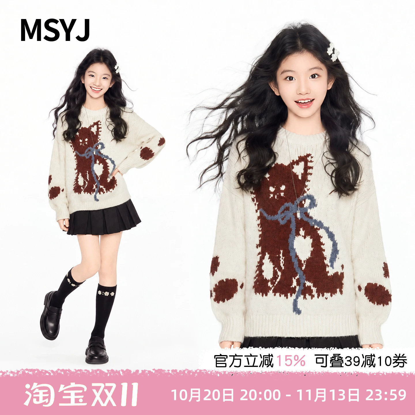 MSYJ 女童猫咪提花毛衣套头2026初中生圆领休闲针织衫休闲上衣