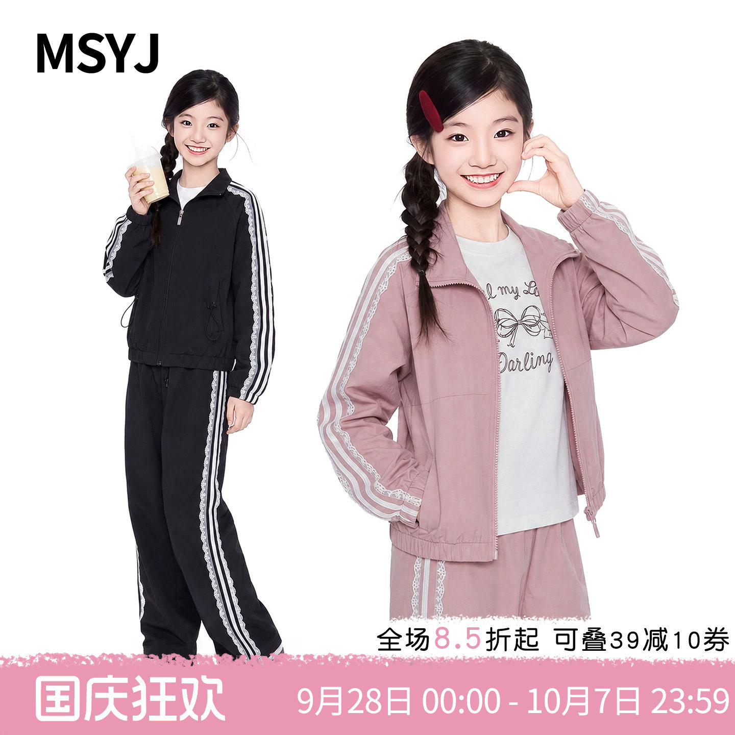 MSYJ 儿童秋季运动休闲套装2026新款童装女童春秋蕾丝花边两件套