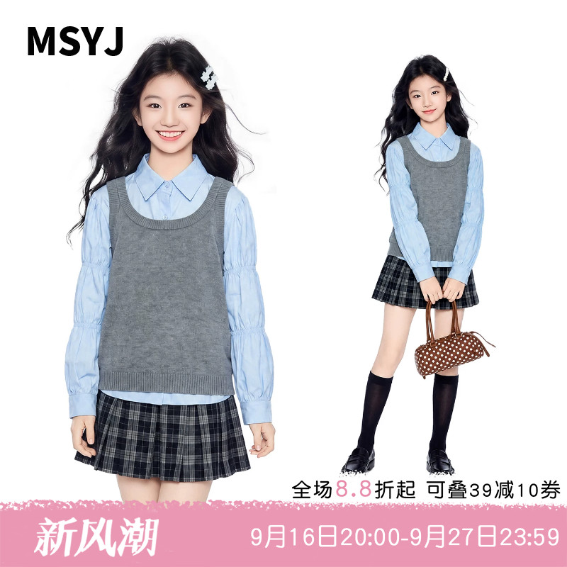 MSYJ 女童针织背心衬衫短裙三件套2026新款初中生秋装休闲套装