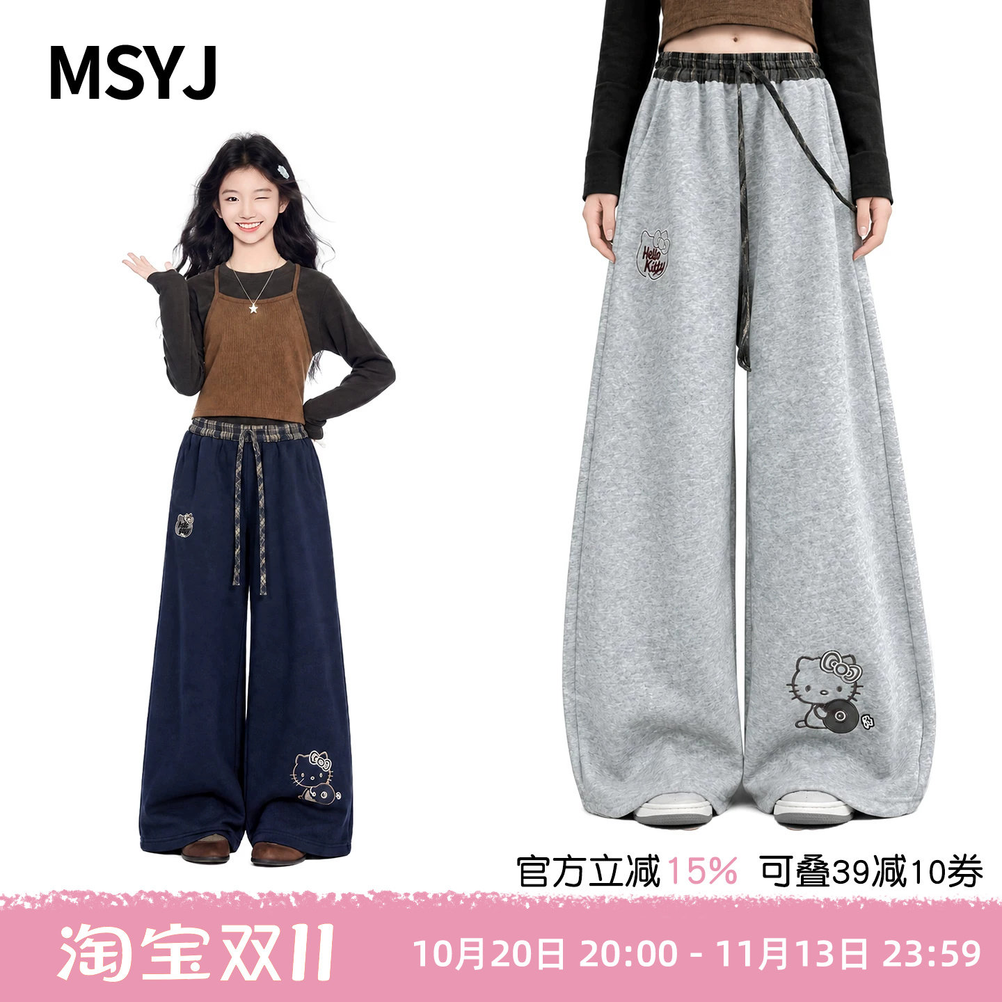 MSYJ 女童卫裤贴布绣阔腿裤2026新款初中生秋装拼接格子休闲长裤