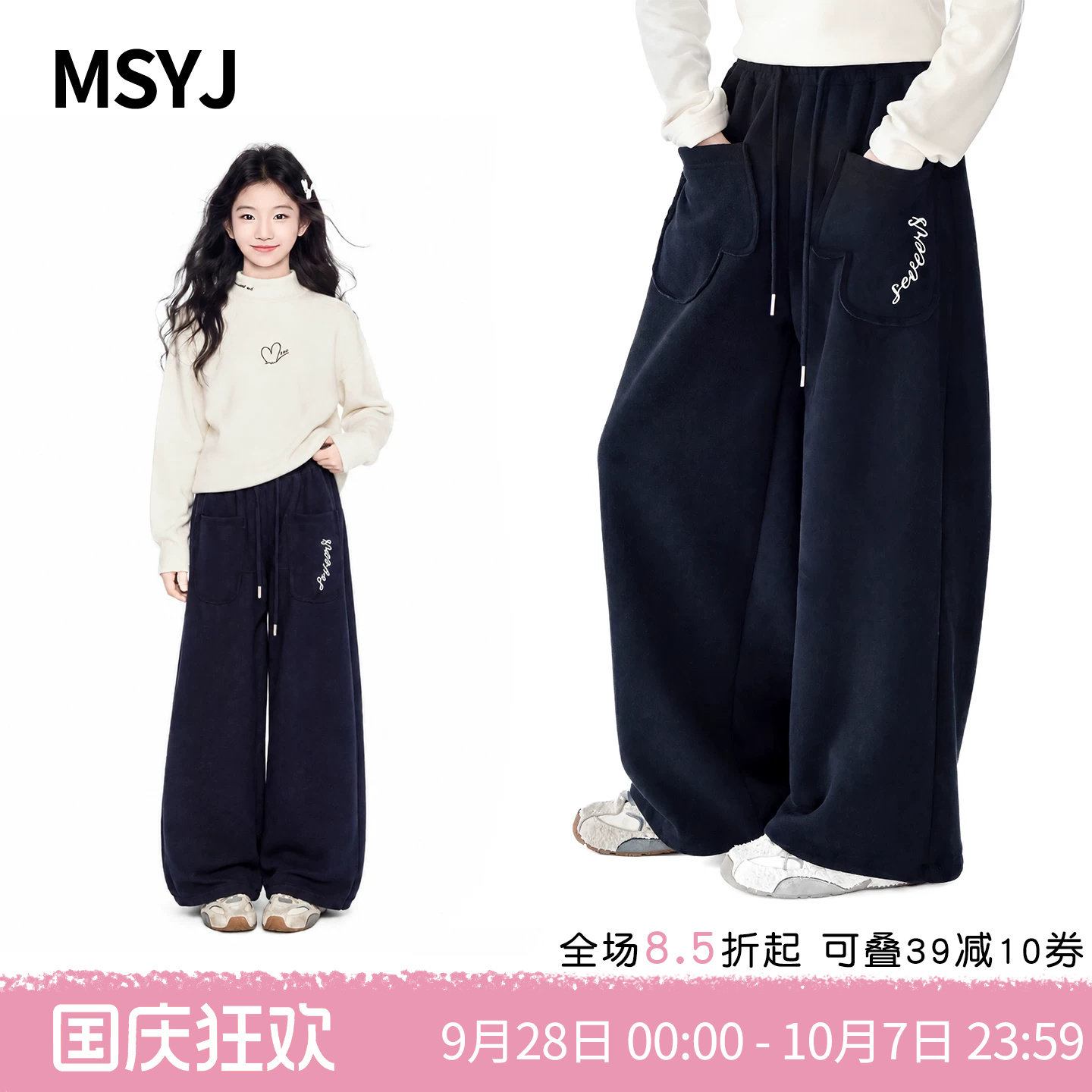 MSYJ 女童刺绣口袋阔腿裤一体绒2026初中生秋冬装休闲裤加绒加厚