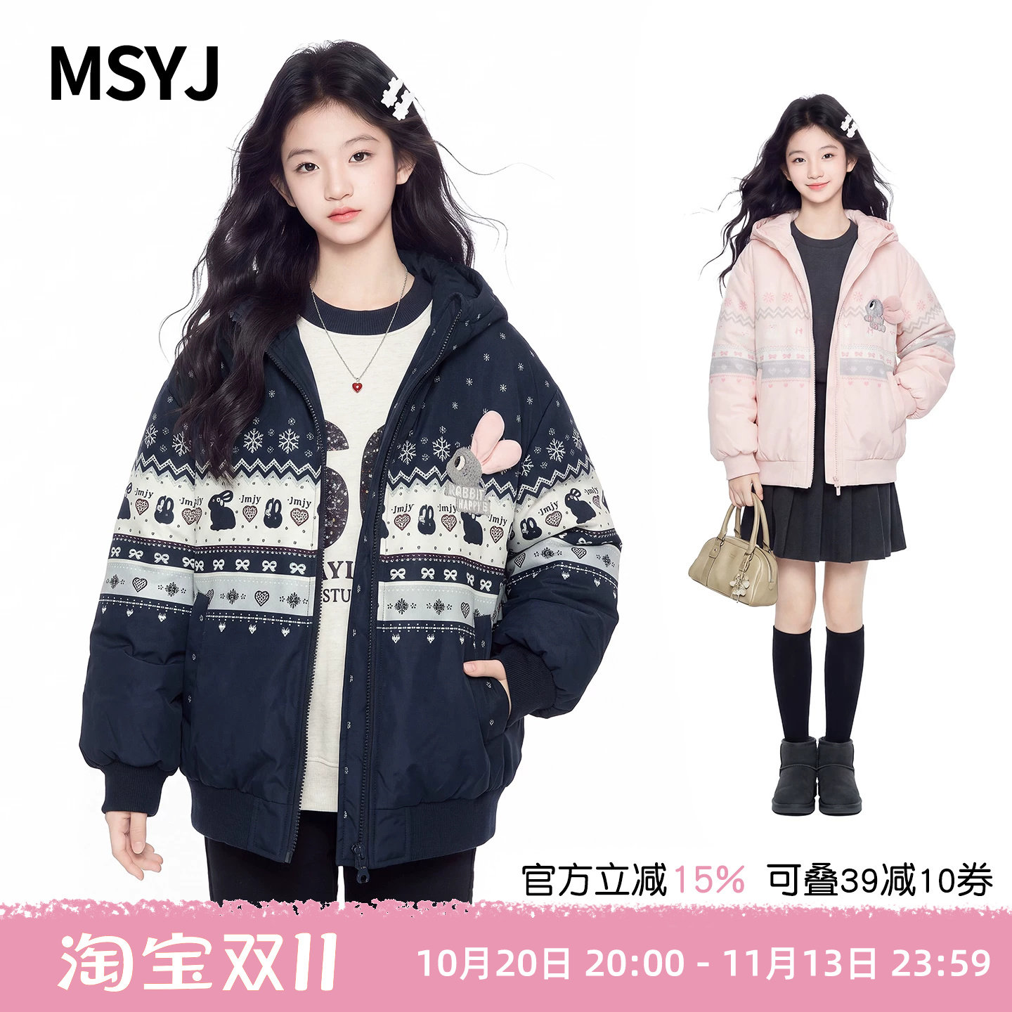 MSYJ 女童印花夹棉外套2026初中生冬季加厚新款连帽棉衣休闲棉袄