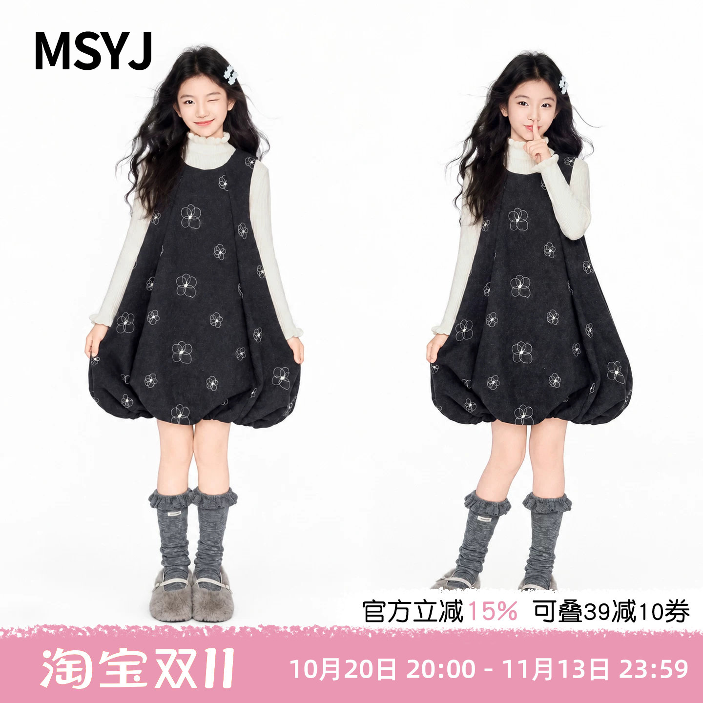 MSYJ 女童花朵连衣裙套装2026初中生秋冬花边背带裙打底衫两件套