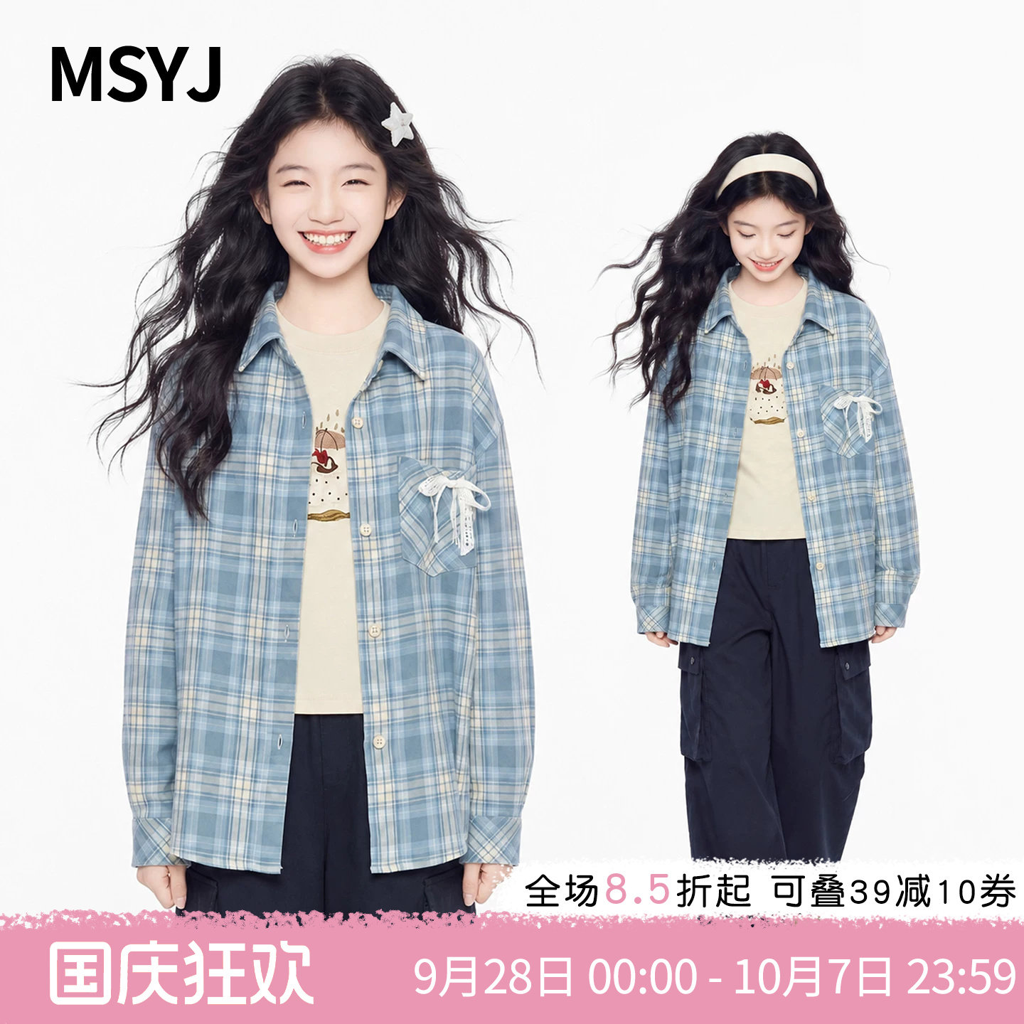 MSYJ 女童秋装格子衬衫2026新款儿童翻领长袖衬衣纯棉休闲上衣