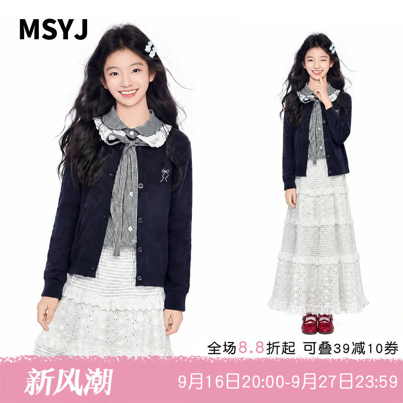 MSYJ 女童学院风毛衣衬衫两件套2026初中生秋装休闲针织开衫套装