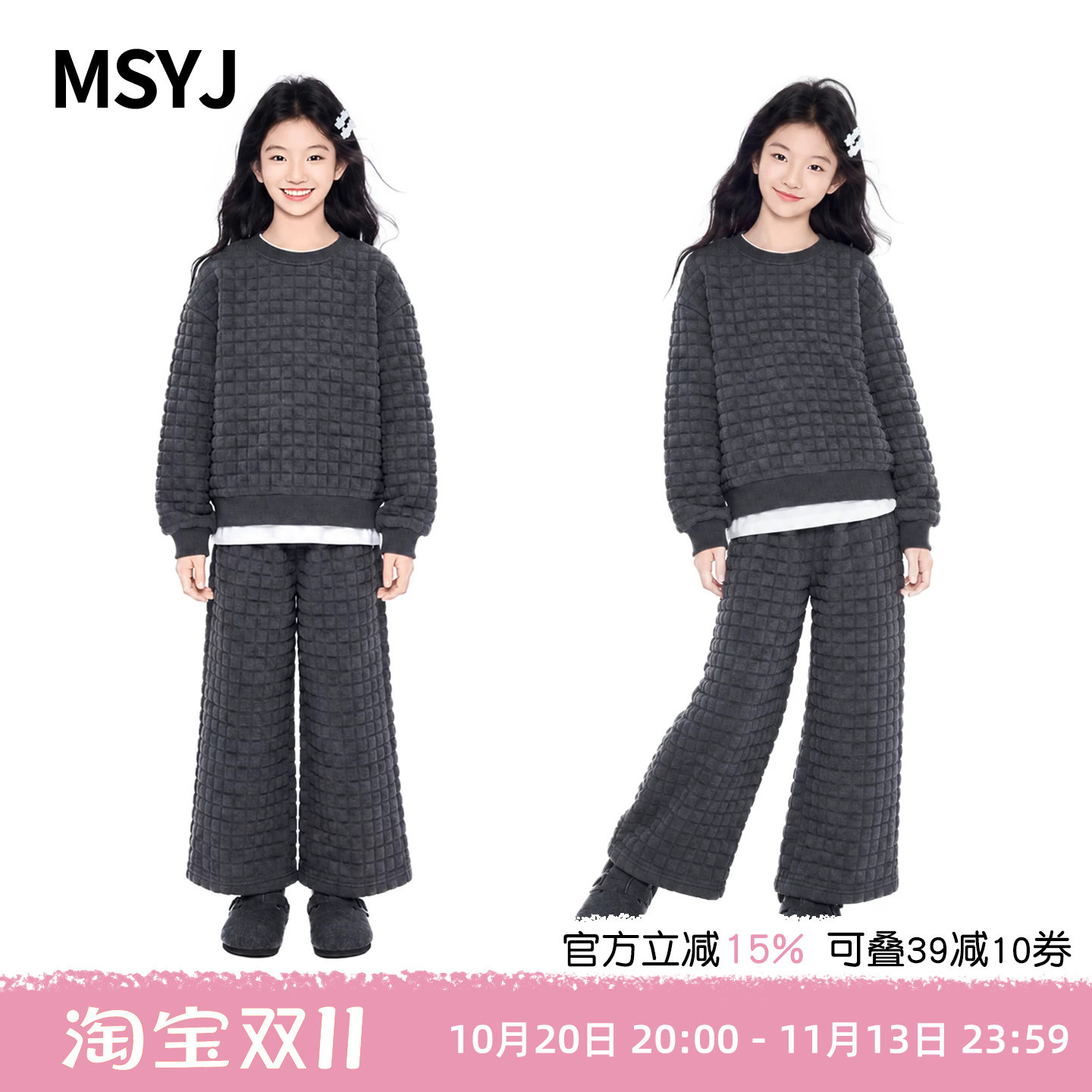 MSYJ 女童华夫格套装秋冬2026初中生泡芙棉休闲卫衣九分裤两件套