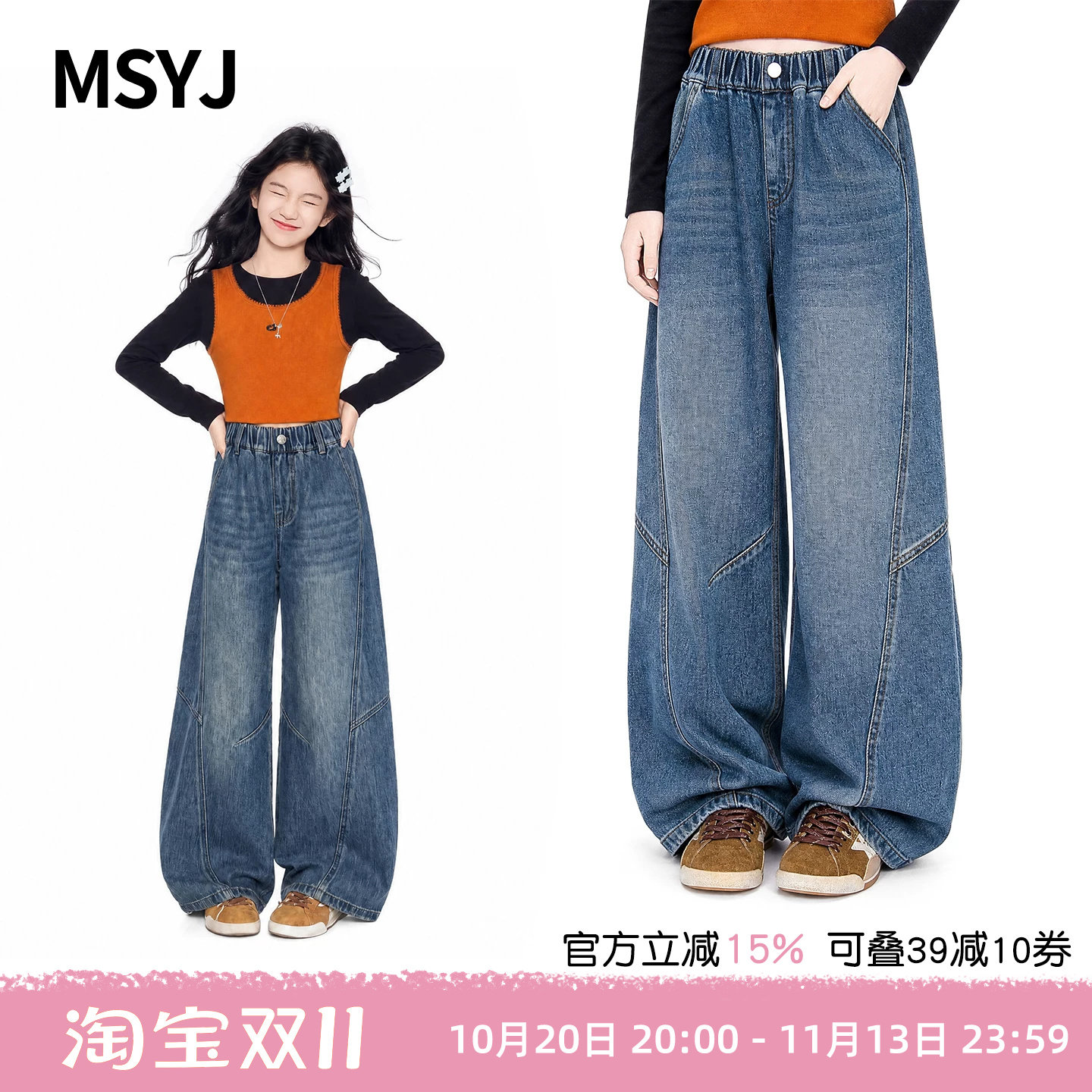 MSYJ 女童百搭阔腿牛仔裤2026新款初中生秋装水洗休闲长裤弯刀裤