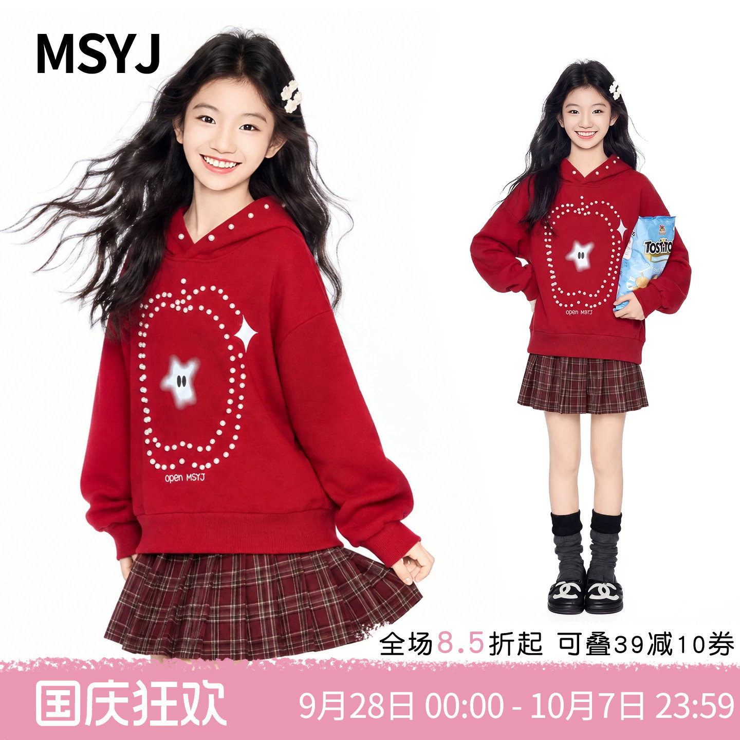 MSYJ 女童珍珠烫钉连帽卫衣2026初中生秋冬加绒休闲加厚长袖上衣