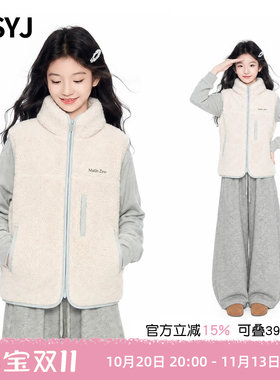MSYJ 女童立领羊羔绒马甲套装2026新款初中生秋冬保暖休闲三件套