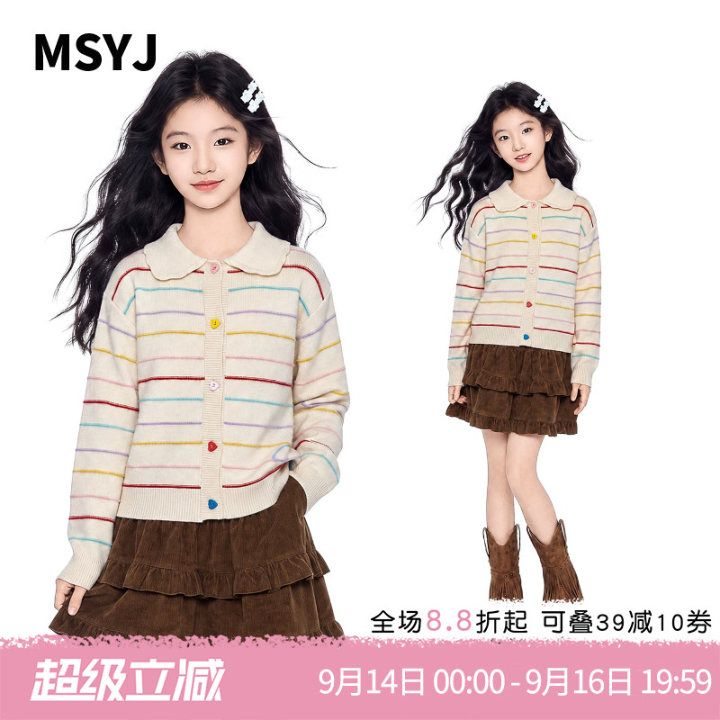 MSYJ 女童撞色爱心扣条纹针织衫2026秋装初中生翻领毛衣开衫外套