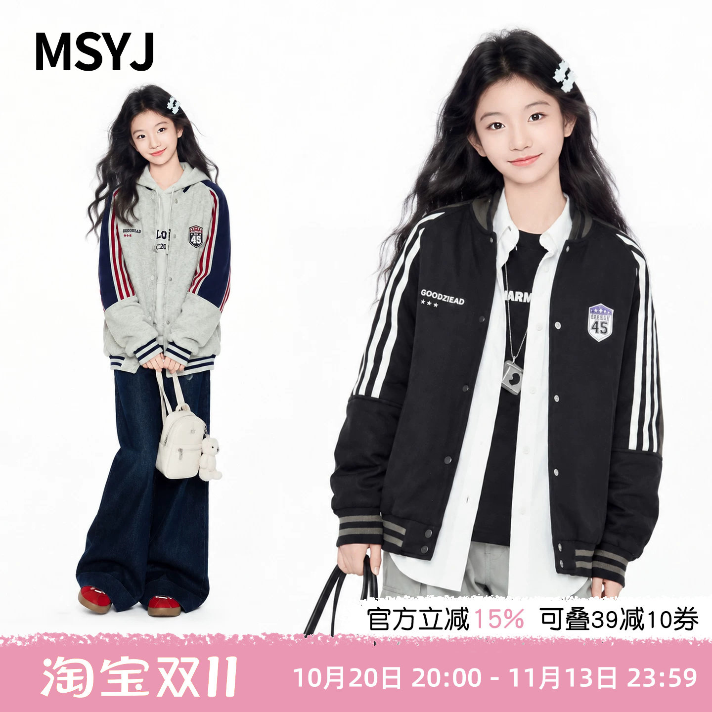 MSYJ 女童拼色棒球服外套夹棉加厚2026初中生秋冬字母印花上衣