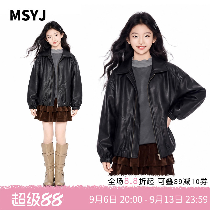 MSYJ 女童秋装皮衣夹克2026新款初中生翻领百搭纯色宽松休闲外套