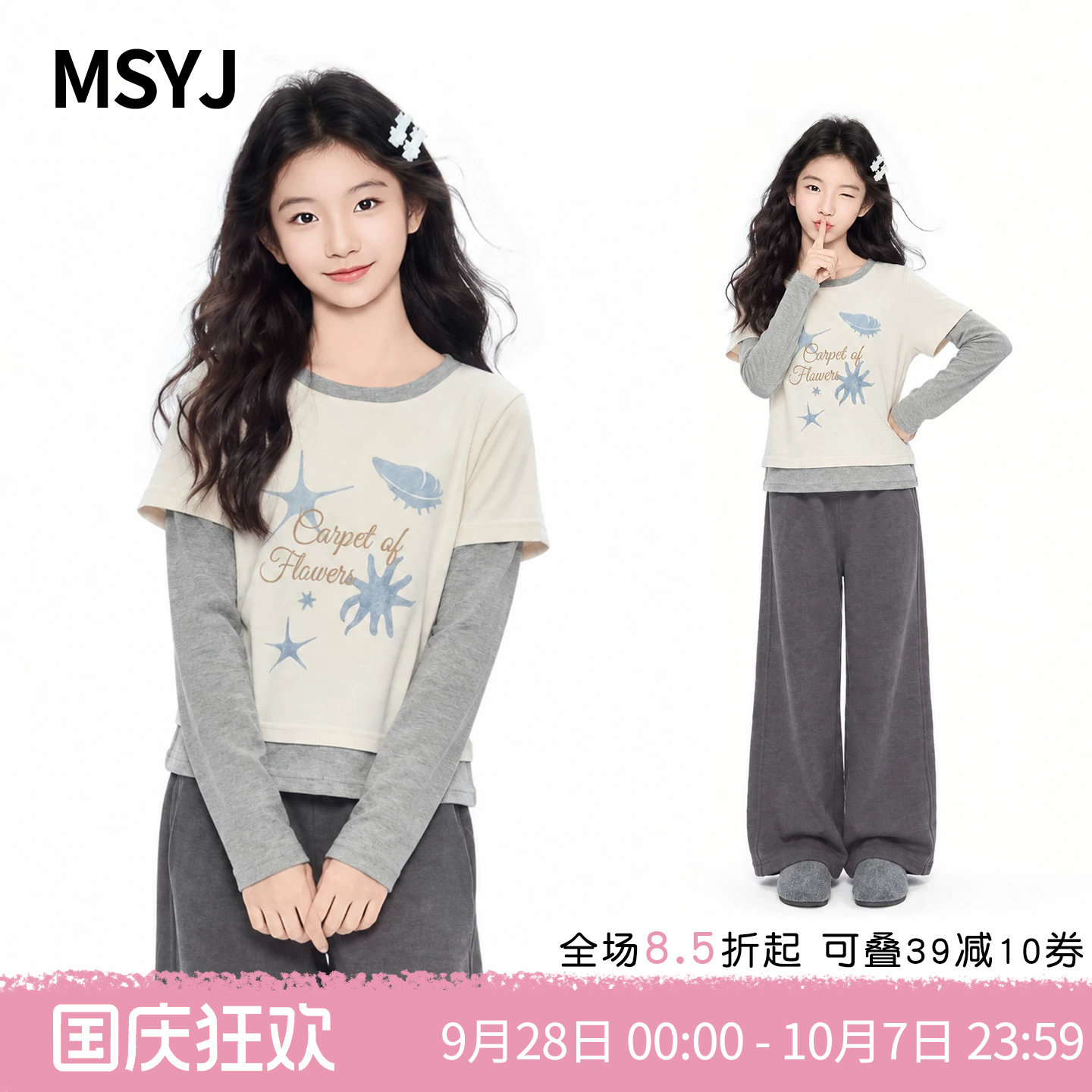 MSYJ 女童假两件印花T恤长袖2026初中生秋季修身新款休闲圆领上衣