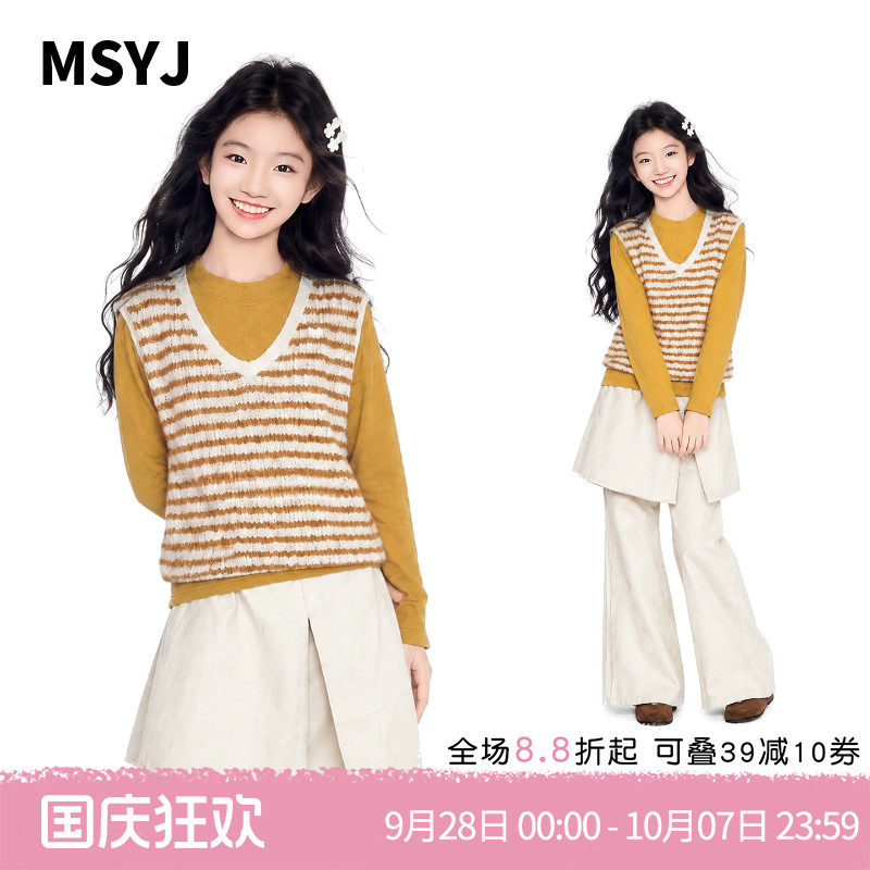 MSYJ 女童条纹马甲套装2026初中生秋冬针织背心微喇裙裤三件套