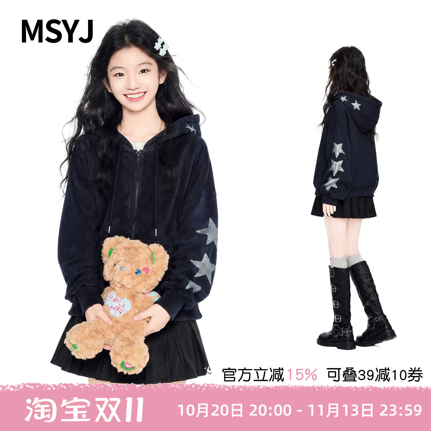 MSYJ 女童闪钻五角星加绒外套2026新款初中生连帽秋冬加厚上衣