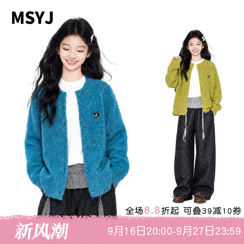 MSYJ 女童多巴胺开衫毛衣套装秋冬初中生加厚针织衫阔腿裤三件套