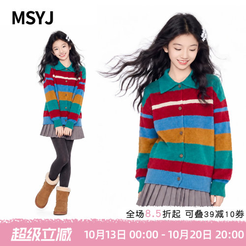 MSYJ 女童彩虹条纹毛衣开衫2026初中生深秋冬针织衫翻领休闲外套