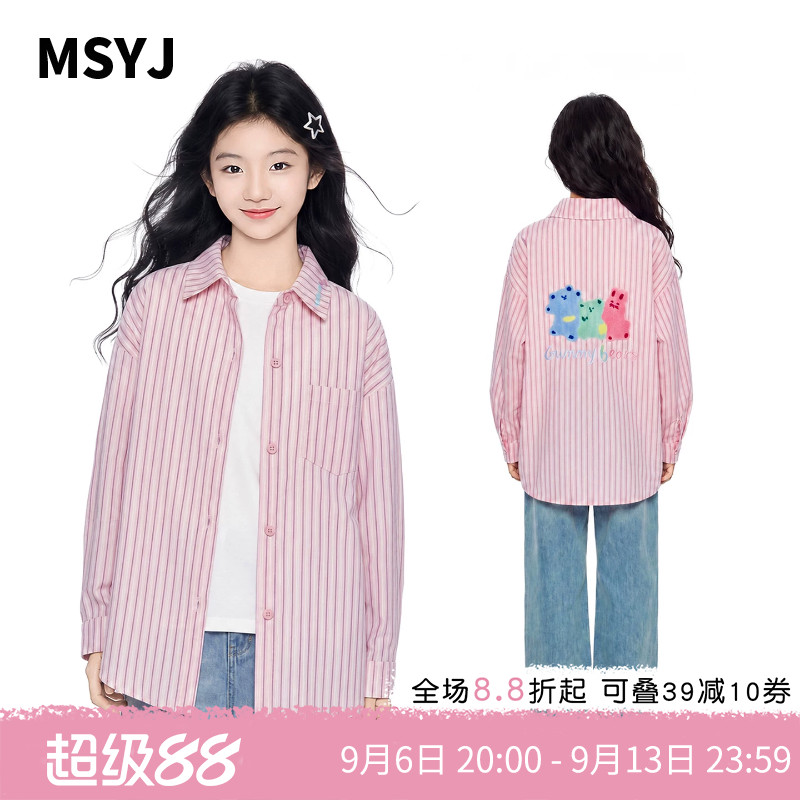 MSYJ 女童条纹衬衫长袖2026新款秋季初中生翻领印花衬衣休闲上衣