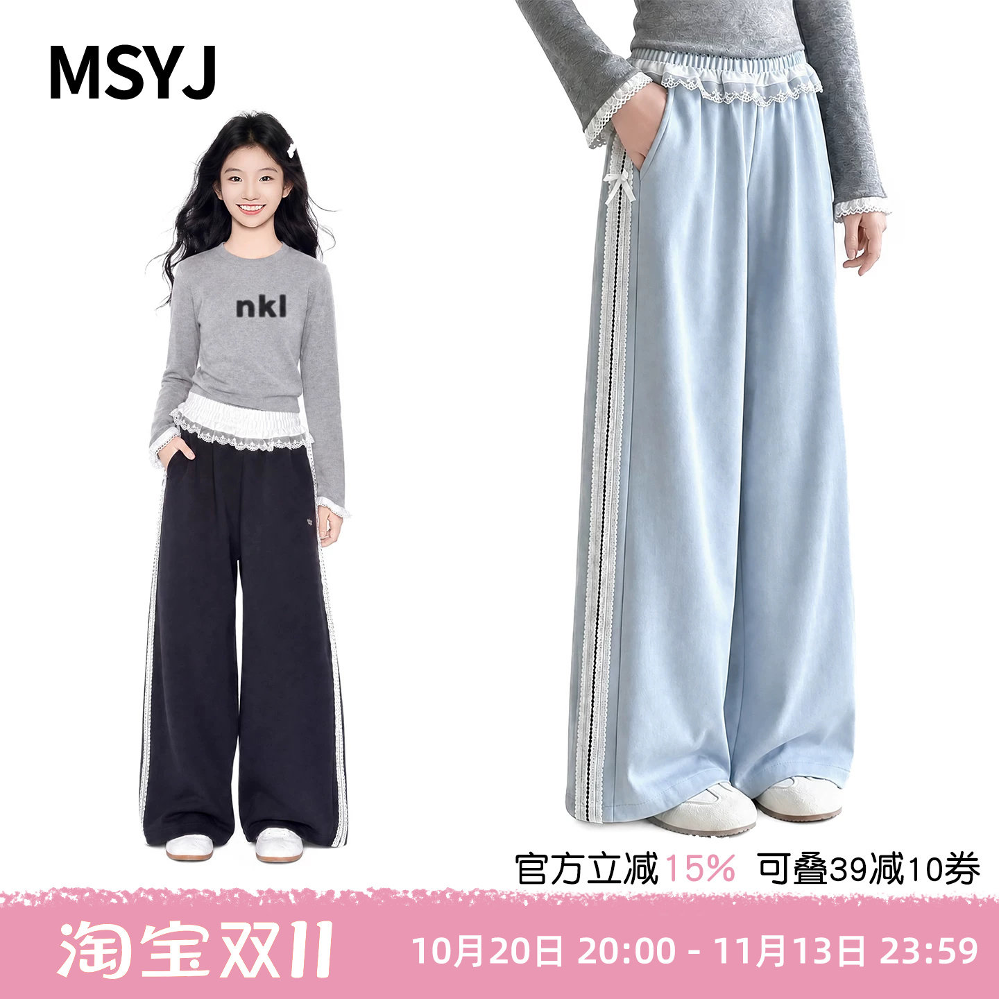 MSYJ 女童花边蝴蝶结针织阔腿裤2026新款初中生秋装休闲宽松长裤