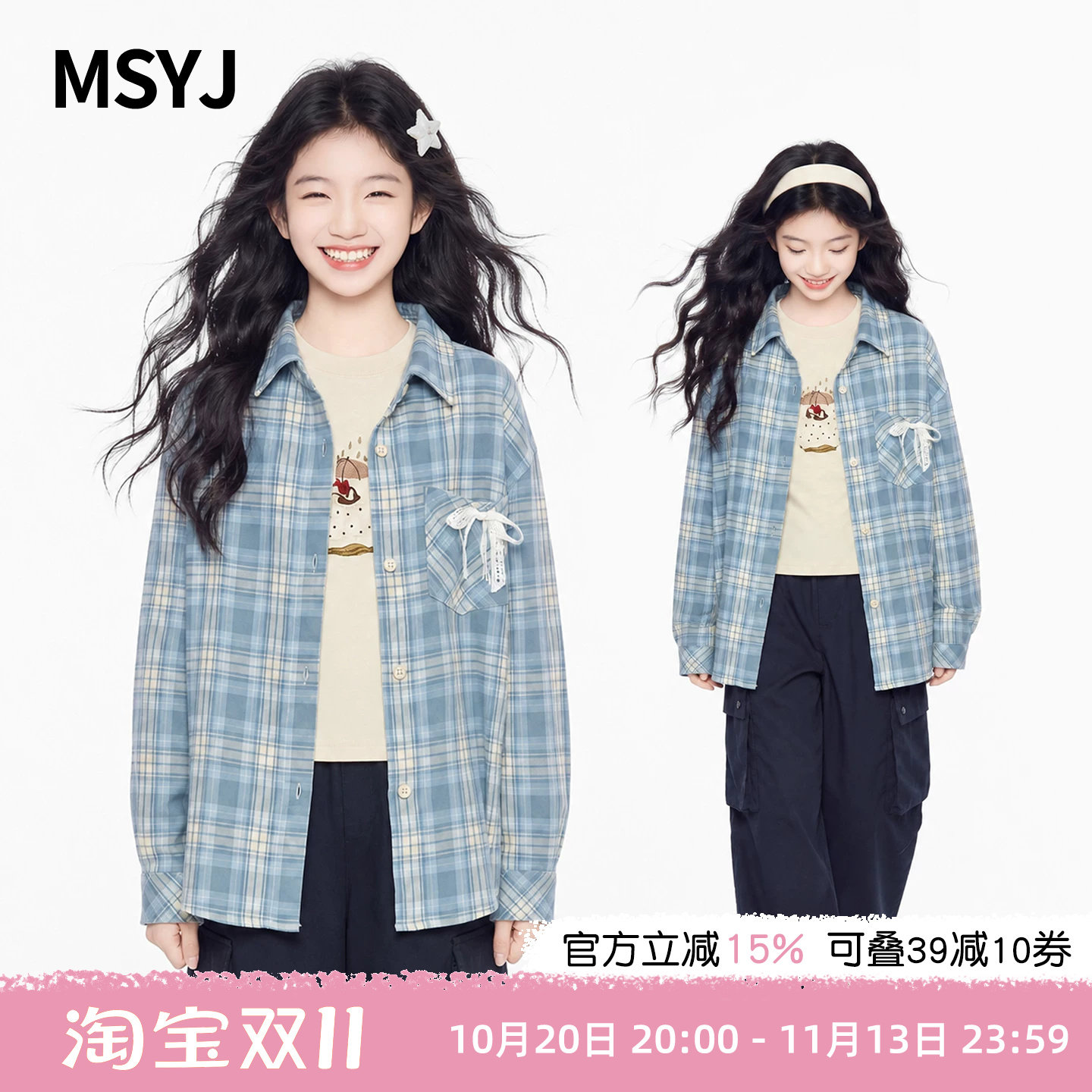 MSYJ 女童秋装格子衬衫2026新款儿童翻领长袖衬衣纯棉休闲上衣