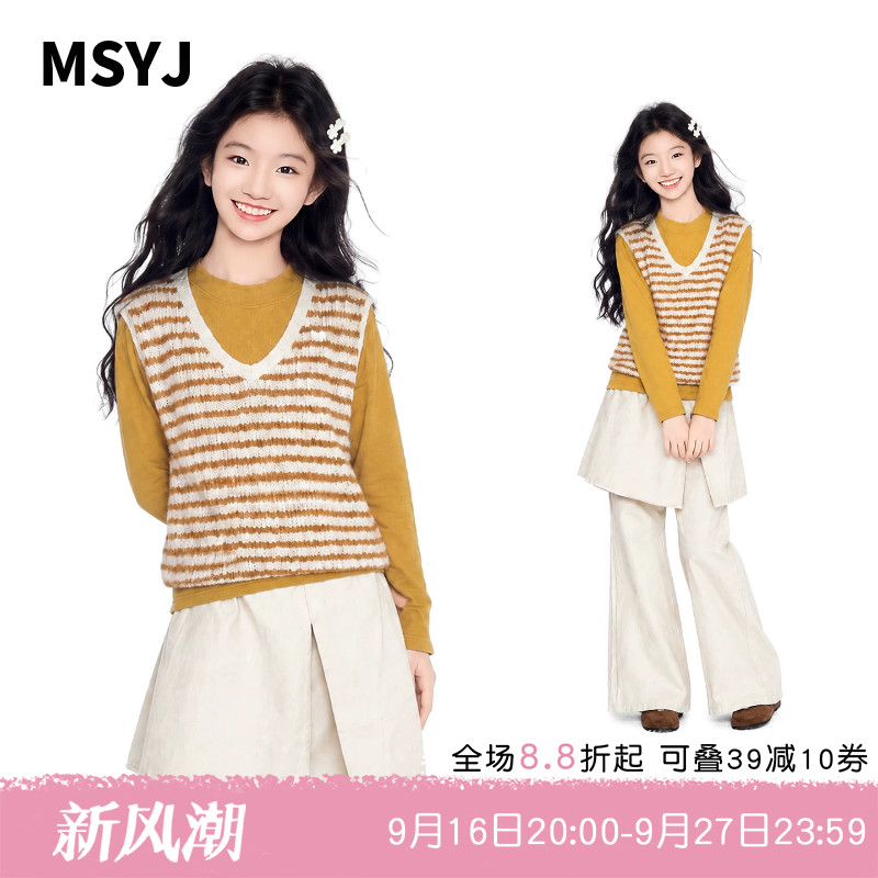 MSYJ 女童条纹马甲套装2026初中生秋冬针织背心微喇裙裤三件套
