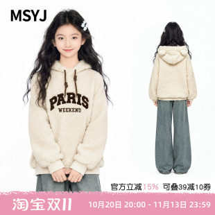 MSYJ 女童加绒加厚毛毛衣2026新款初中生秋冬连帽休闲卫衣套头