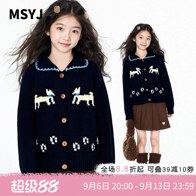 MSYJ 软糯针织开衫外套女童秋冬新款翻领毛衣休闲上衣