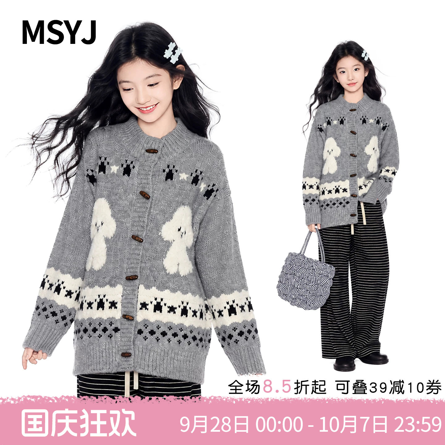 MSYJ 女童费尔岛提花毛衣外套2026初中生秋冬针织衫立领休闲宽松