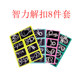 游乐配件智力解扣八件套室内学生儿童烧脑解环益智玩具九连环套装