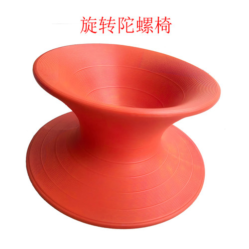 陀螺椅子不倒翁儿童前庭平衡感统训练器材网红陀螺旋转椅户外玩具