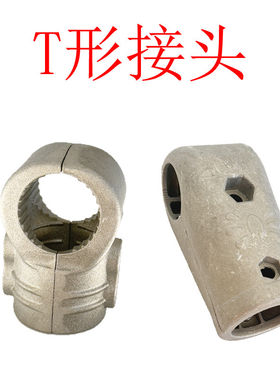 钢管儿童扣件玩具秋千配件儿童户外滑梯 连接T形接头扣件游乐设备