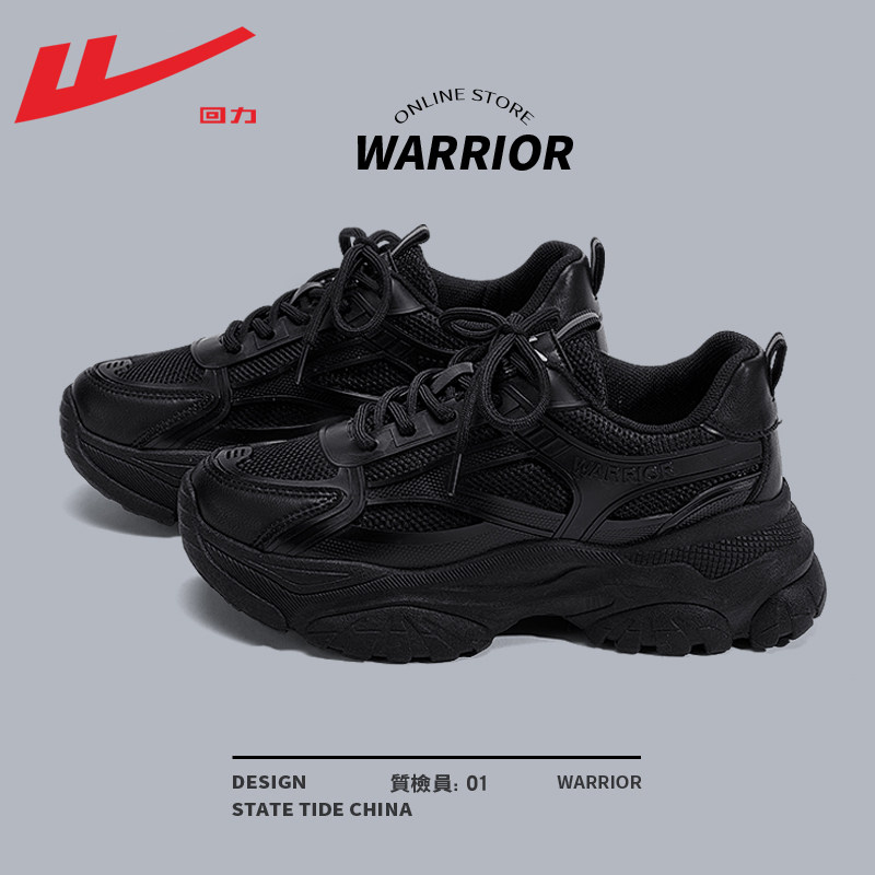 回力老爹鞋女款2025新款夏季女鞋黑色厚底休闲鞋子女增高运动鞋女,女鞋,时尚休闲鞋,淘宝优惠券,粉丝福利购,淘宝优惠卷