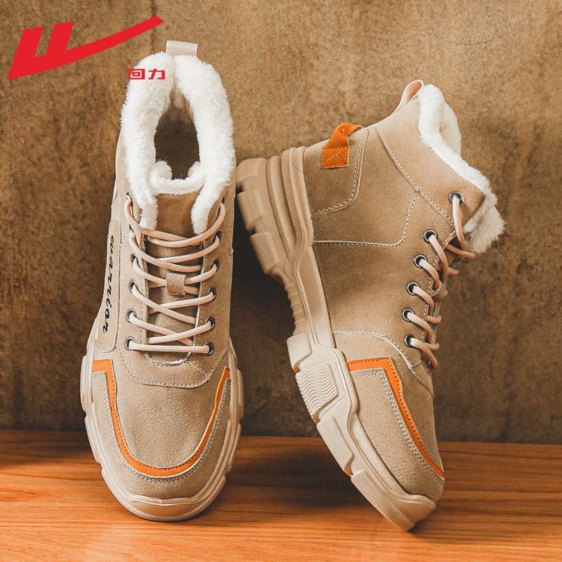 回力棉鞋男冬季雪地棉男士马丁靴男工装靴保暖防水加绒雪地靴男款,流行男鞋,时装靴,淘宝优惠券,粉丝福利购,淘宝优惠卷