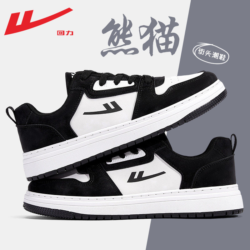 回力男鞋2025新款秋季休闲鞋运动鞋子男潮流百搭黑色皮面板鞋男款,流行男鞋,时尚休闲鞋,淘宝优惠券,粉丝福利购,淘宝优惠卷