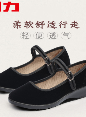 回力老北京布鞋女鞋正宗黑色妈妈布鞋女单鞋女软底平底酒店工作鞋