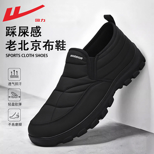 回力老北京布鞋男款爸爸鞋中老年舒适软底鞋子一脚蹬男鞋老人鞋男
