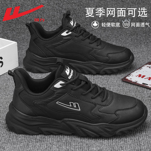 回力运动鞋男春秋皮面休闲男鞋