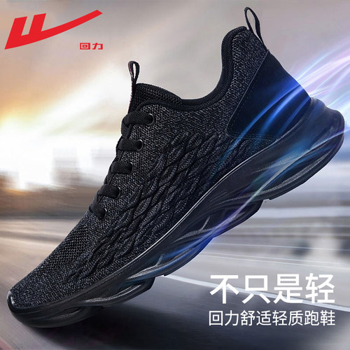 回力男鞋运动鞋男跑步鞋男休闲鞋