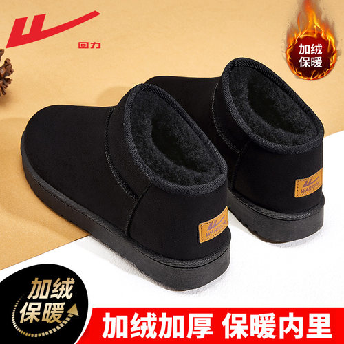 回力2025新款冬季加绒雪地靴男款