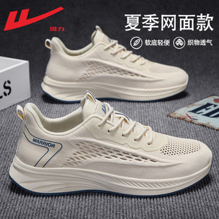 回力男鞋运动鞋男2026新款夏季透气超轻减震鞋子男网面跑步鞋男款