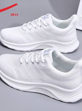 回力女鞋白色运动鞋女妈妈小白鞋子女士轻便减震休闲白色跑步鞋女