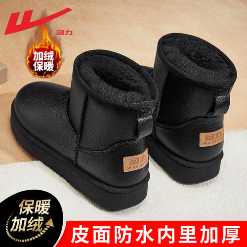 回力正品男士雪地靴男款保暖棉鞋
