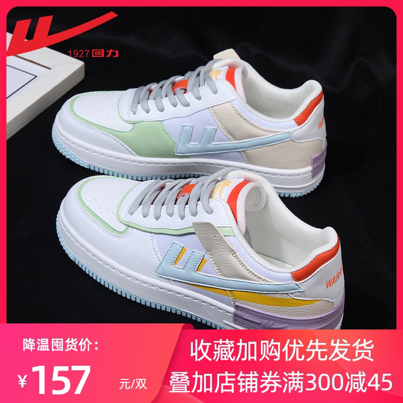 回力女鞋小白鞋2020新款女鞋预售女运动休闲鞋爆款百搭厚底板鞋女