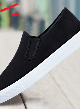 回力帆布鞋男款春秋男鞋休闲一脚蹬懒人鞋子男板鞋男士老北京布鞋