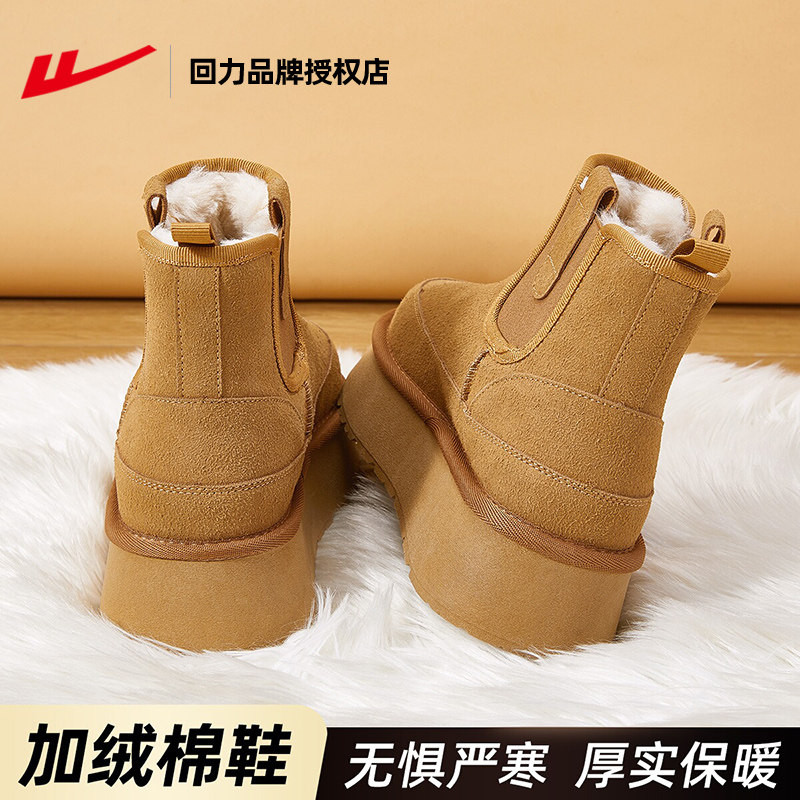 回力雪地靴女款2024新款冬季厚底女鞋短靴子女加绒加厚保暖棉鞋女,女鞋,时尚雪地靴,淘宝优惠券,粉丝福利购,淘宝优惠卷