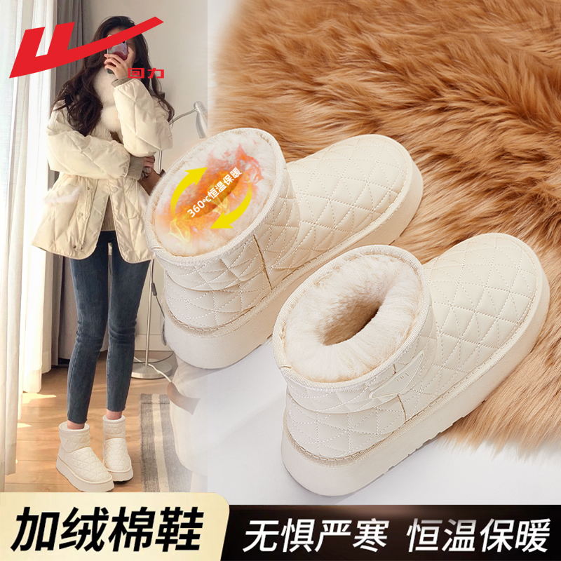 回力小香风雪地靴女防水保暖棉鞋