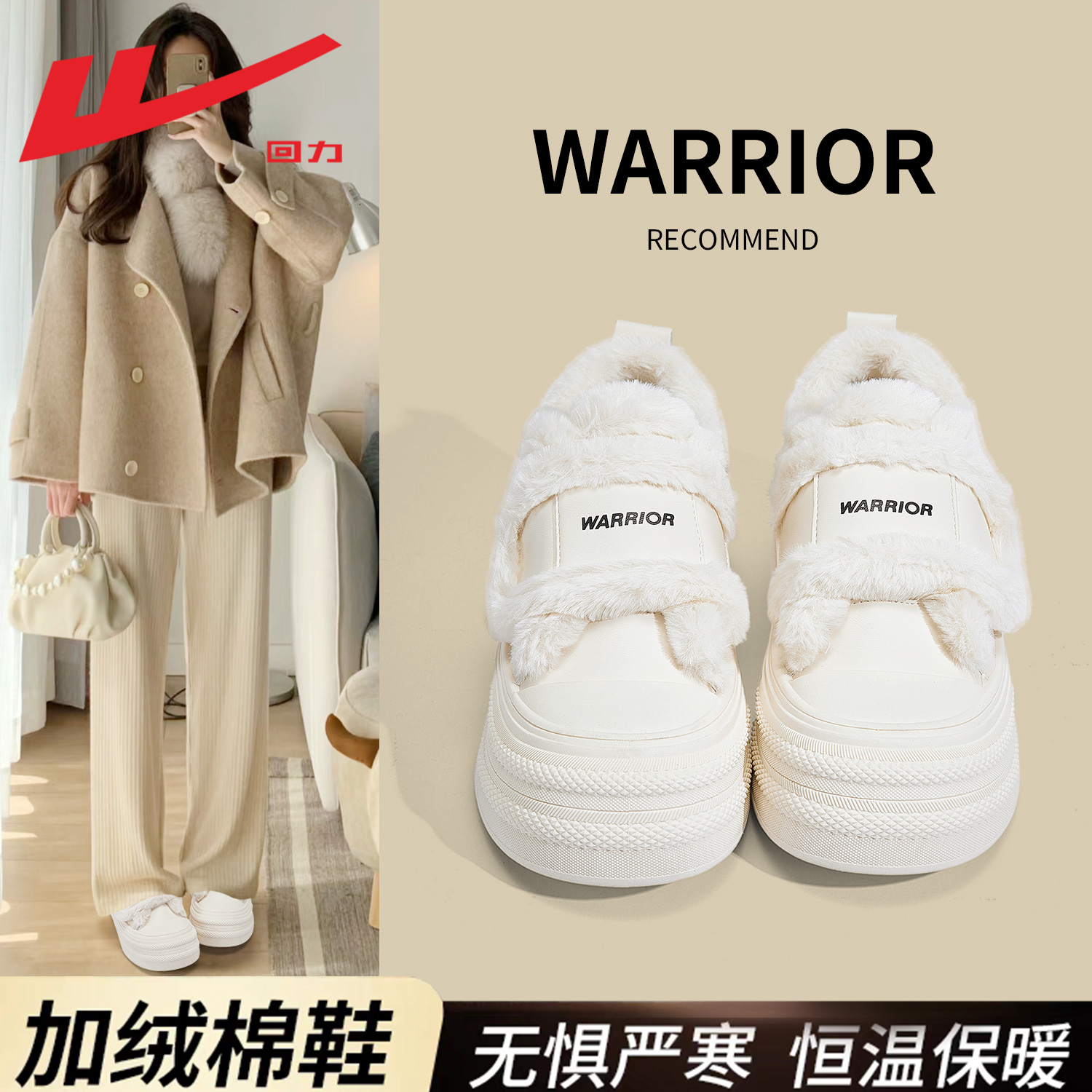 回力雪地靴女加绒魔术贴棉鞋