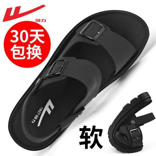 回力凉鞋夏男士休闲开车外穿拖鞋
