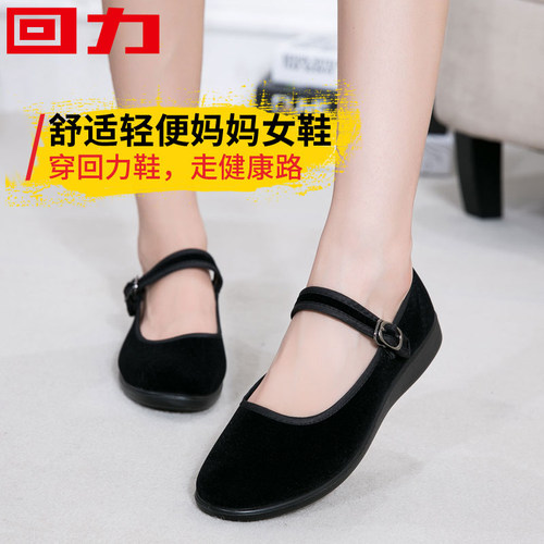 回力正品老北京软底止滑工作鞋